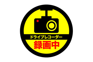 ドライブレコーダーのイラスト(png)