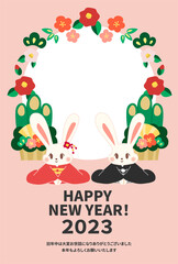 2023年卯年の年賀状