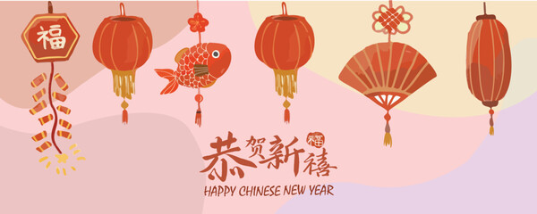 HAND DRAWN CHINESE NEW YEAR ELEMENT RABBIT MANDARINE TREE ORANGE ANGPAO BLOSSON CHINA FAN YUAN BAO CHINESE LANTERN GREETING