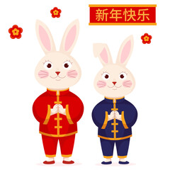 Chinese New Year greeting card with cute rabbits isolated on white background cartoon vector illustration