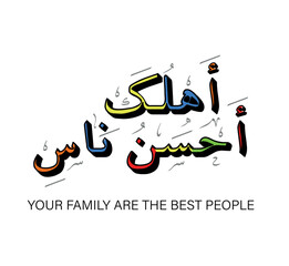 Your Family  Arabic Calligraphy new styles Artwork  