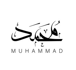 Muhammad Arabic Calligraphy new styles Artwork  