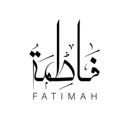 Fatimah Arabic Calligraphy new styles Artwork  
