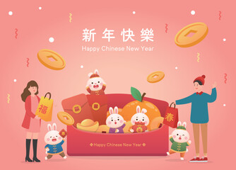 Happy people celebrating Chinese New Year with cute rabbits, a lot of money and red paper packets with gold coins, Chinese translation: Happy New Year