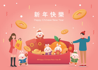 Happy people celebrating Chinese New Year with cute rabbits, a lot of money and red paper packets with gold coins, Chinese translation: Happy New Year