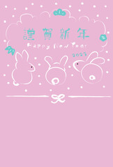 謹賀新年　縦型　後ろ向き筆うさぎ　2023年賀　ピンク