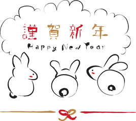 謹賀新年　縦型　後ろ向き筆うさぎ　2023年賀　白