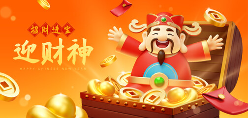 3d Welcome God of wealth banner