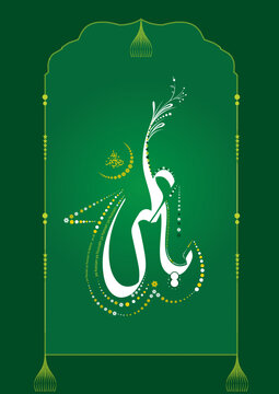 Ali Islamic Calligraphy
