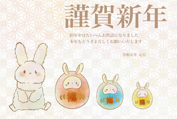 年賀状ハガキのうさぎと達磨　　(文字有り版&横ver)