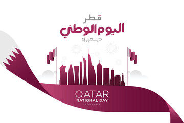 Qatar national day celebration with landmark and flag in Arabic translation: qatar national day 18 th december. vector illustration