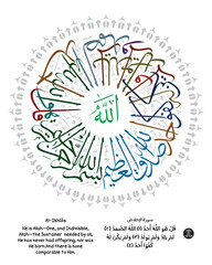 Islamic art calligraphy with colorful decorative frame, a verse 