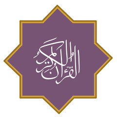 Quran Calligraphy