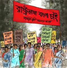 1952 Bengali language movement 