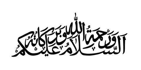 Arabic Calligraphy Khat of Assalamualaikum Warohmatullahi Wabarokatuh, translated as: "may Allah be saved you and blessed you and His blessings abound to you";