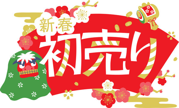 獅子舞と扇子 の画像 4 件の Stock 写真 ベクターおよびビデオ Adobe Stock 獅子舞と扇子 の画像 4 件の Stock 写真 ベクターおよびビデオ Adobe Stock