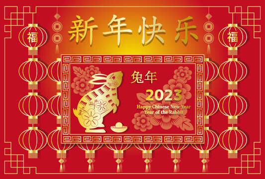 2023 ChineseNewYearCard 明るい背景と提灯と兔のデザイン　横