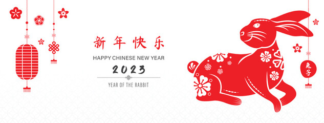 2023 year of the rabbit Chinese zodiac symbol on white banner background, foreign text transltion as happy new year