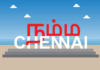 Namma Chennai logo vector illustration .Chennai is the capital city of the South Indian state of Tamilnadu. 