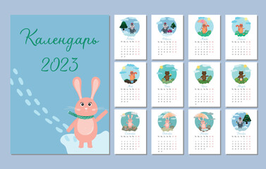 Calendar for 2023 with cute animal illustrations. Fun animals in different seasons. in Russian. The week starts on Monday.