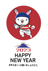 ウサギがラグビーをする年賀状