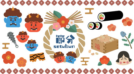 かわいい節分のイラストセット