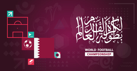 Football Tournament and Football Cup in arabic calligraphy Background Design Template, qatar
arabic text mean: 