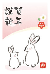 卯年の年賀状(テンプレート、お正月、うさぎ、2023年)