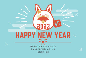 かわいいうさぎの2023年年賀状のベクターイラストテンプレート