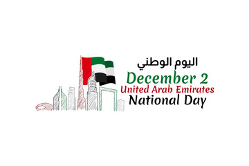 Translation: National day. December 2, National Day of United Arab Emirates vector illustration. Suitable for greeting card, poster and banner.