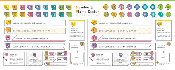 シンプル＆POP　数字のフレームとそれを使ったデザインサンプルセット