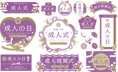 成人式やお正月シーンにぴったりの水引やリボンをあしらった華やかな和風フレームセット_紫色