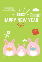 2023年年賀状のベクターイラストテンプレート