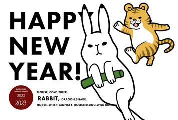 年賀状2023 干支 バトンタッチ