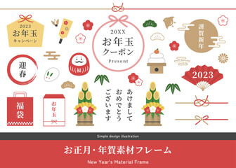 お正月・年賀素材の和風フレームセット　和のベクターイラスト素材　日本の伝統行事　正月　新年　謹賀新年　年賀状　お年玉　セール　お歳暮　御歳暮　贈り物 ー Japanese frame set for New Year's Day. 