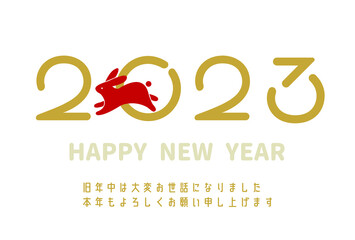 白背景に2023をくぐるうさぎの年賀状テンプレート