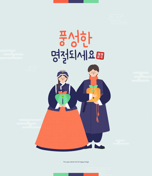 korean traditional dress couple hanbok for new year illustration