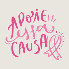 Apoie essa causa. support this cause in brazilian portuguese. Modern hand Lettering. vector.
