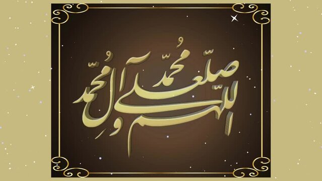 Prophet Muhammad sallallahu alaihi wasallam name. English translation: blessings of Allah be upon him and grant him peace. Arabic calligraphy