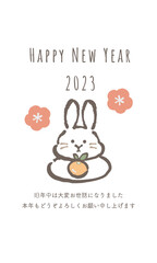 新年　卯年　イラスト　縦