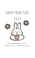 新年　卯年　イラスト　縦