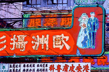 calligraphy for a bridal shop in Hong Kong