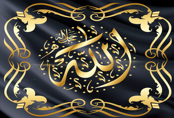 Allah (translation: In the name of God). Dark background. Geometrical Islamic motif or ornament
