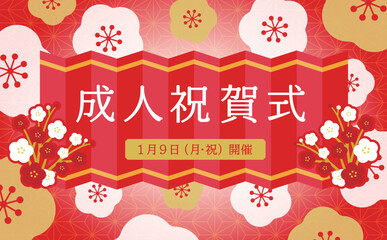 日本らしい屏風をイメージした梅模様の和風お祝いフレーム素材_横長_赤と金
