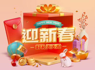 2023 CNY gifting banner