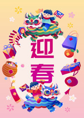 Cute lion dance CNY greeting card