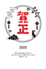 Obraz premium 年賀状 2023年 卯年 
