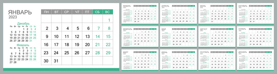 Monthly calendar template for 2023 in Russian language. The week starts on Monday.