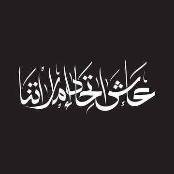 asha itthad emiratna arabic calligraphy logo script . Translation:Long live the union of our emirates . 2 December Celebration . UAE 51 Independence Day