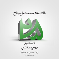3d Rendering illustration. Translation from Urdu: Quaid e azam Mohammad ali jinnah 25 december.